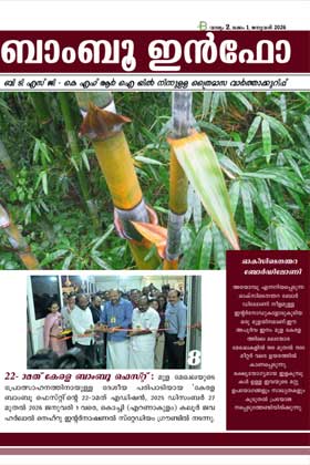 Bamboo info Newsletter - ജനുവരി, 2026
